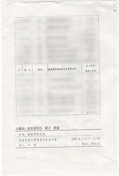 資質證書 資質證書
